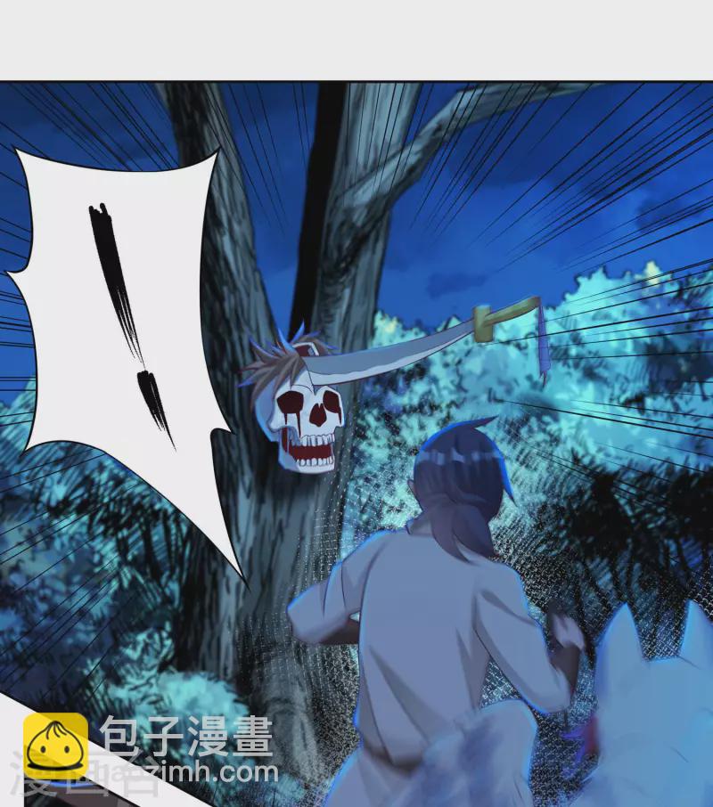 《开天录》第65话 后院起火 第14页