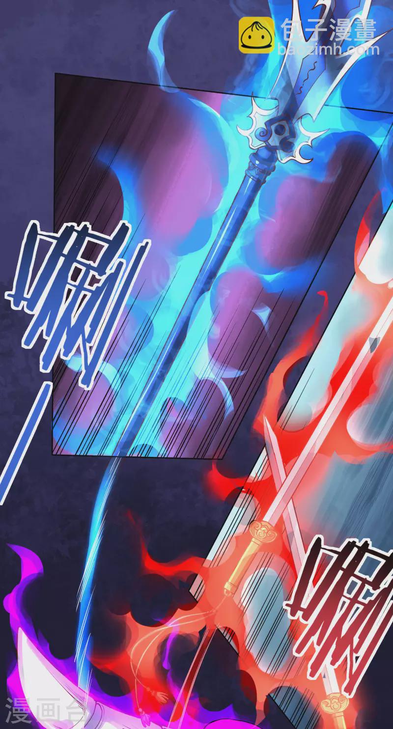 《开天录》第67话 白虎裂 第12页