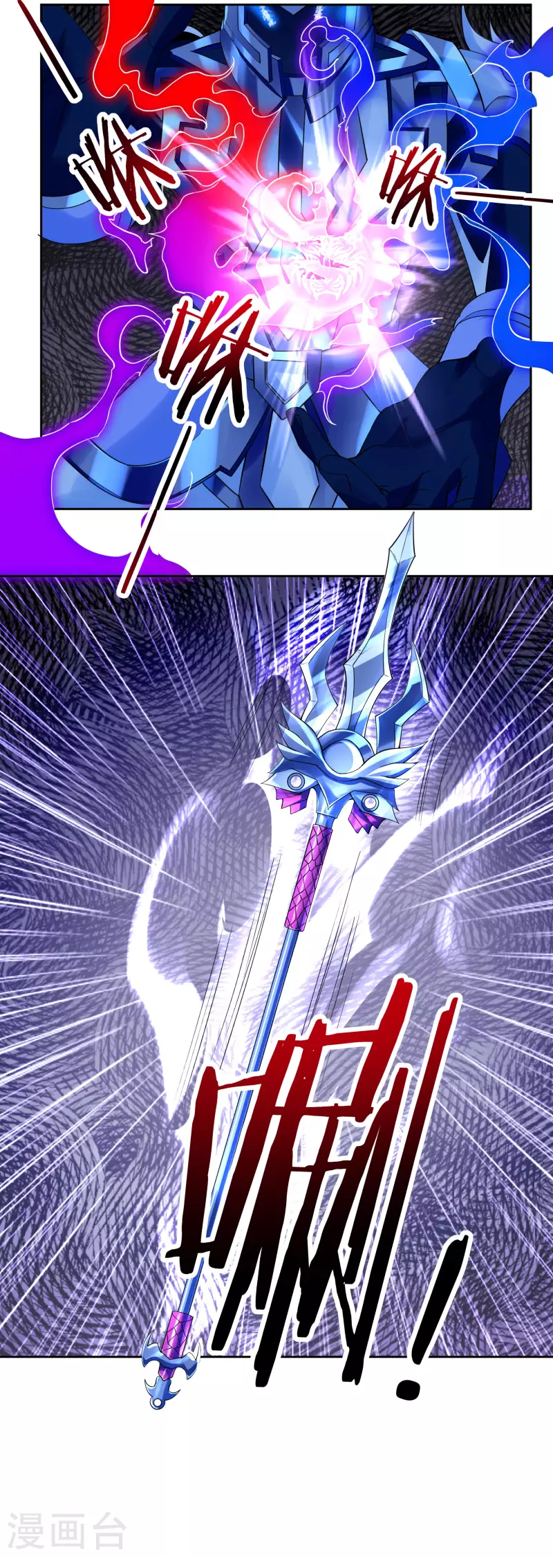 《开天录》第67话 白虎裂 第16页