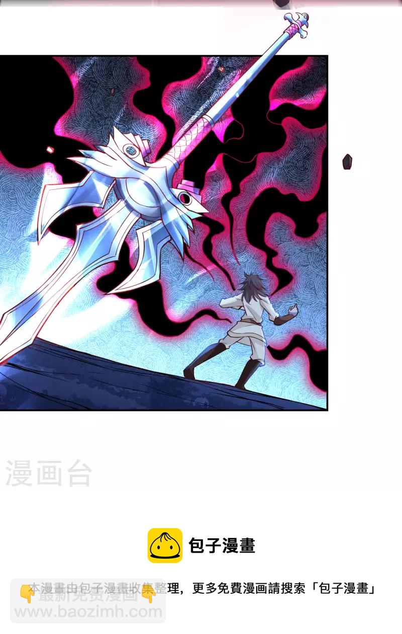 《开天录》第67话 白虎裂 第21页