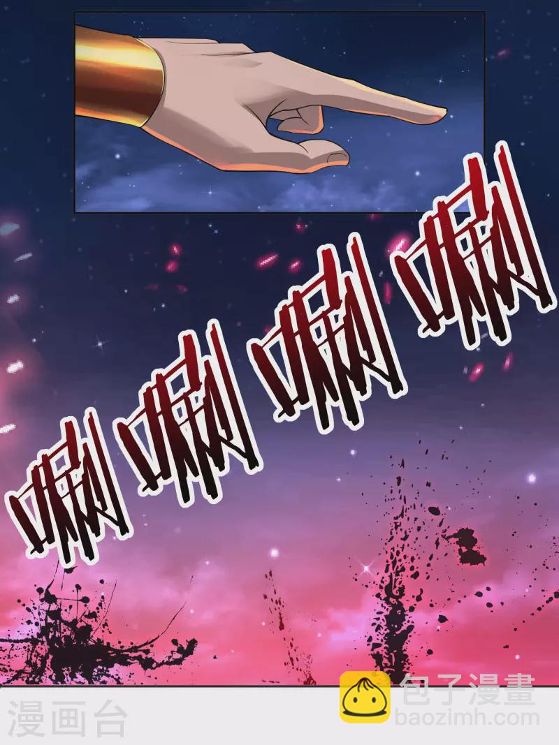 《开天录》第68话 复生 第4页