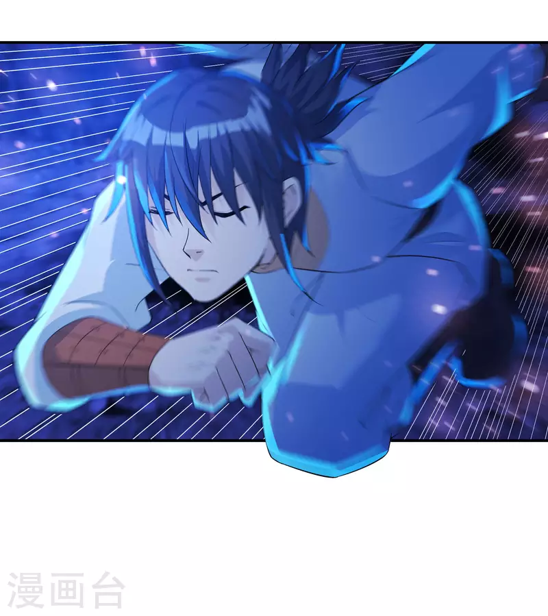 《开天录》第74话 冥魔矿坑 第13页