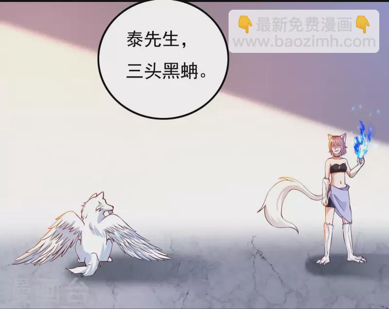 《开天录》第72话 抓阄 第24页