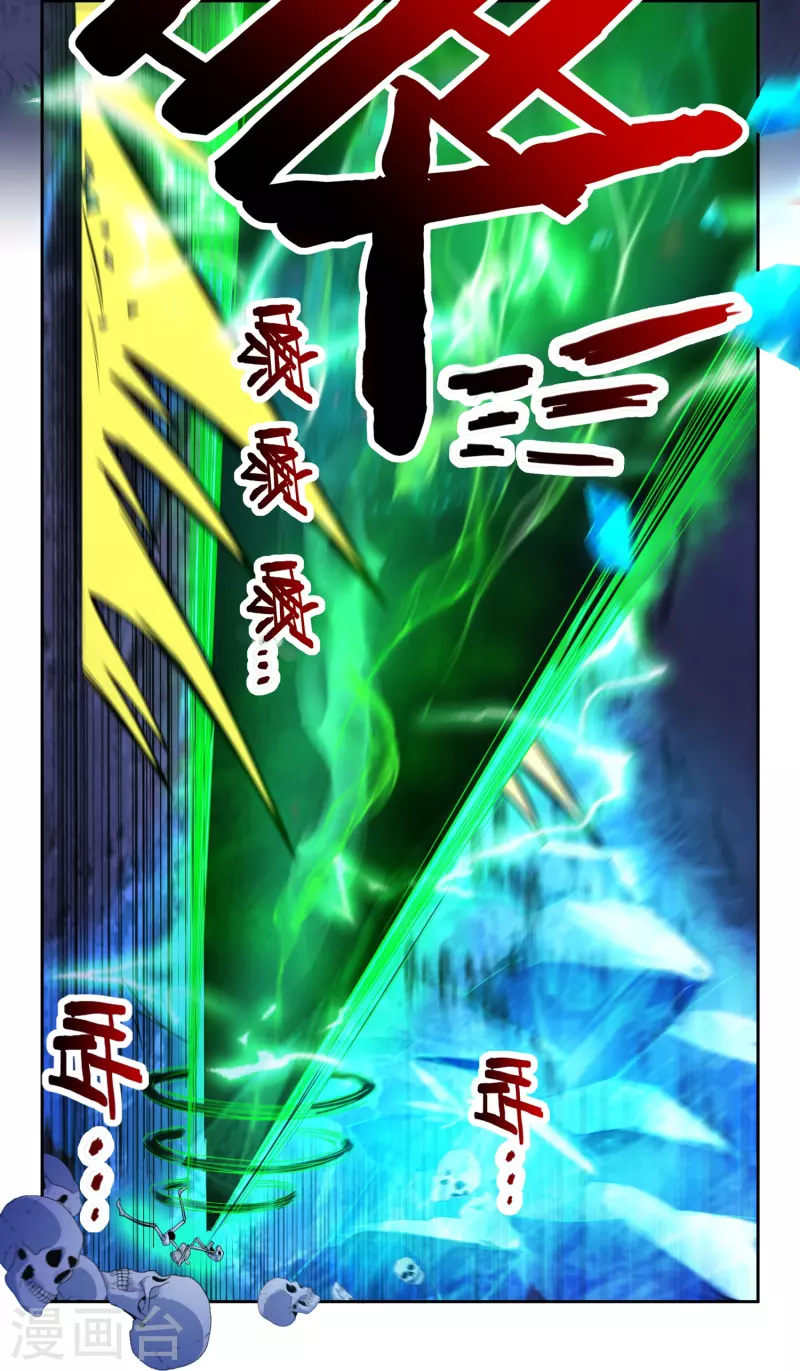 《开天录》第77话 魔化玄感境 第10页