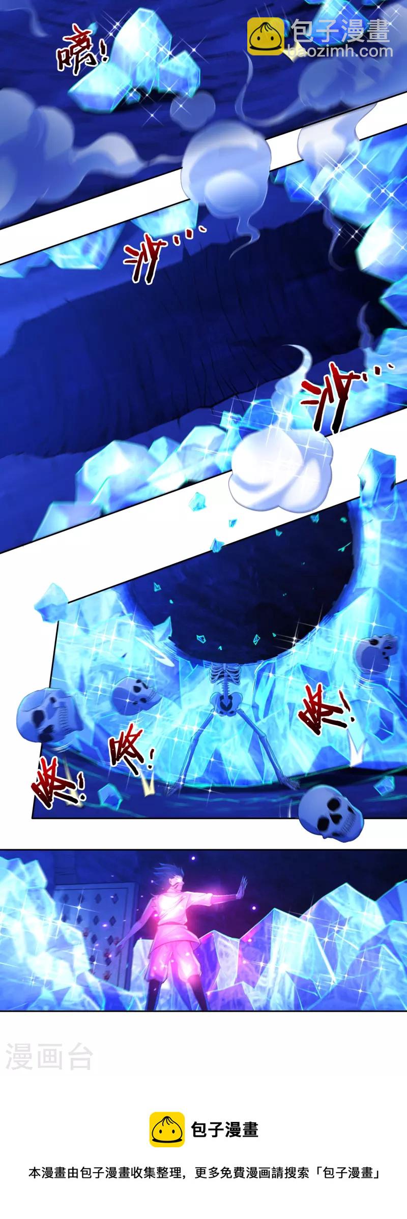 《开天录》第77话 魔化玄感境 第14页