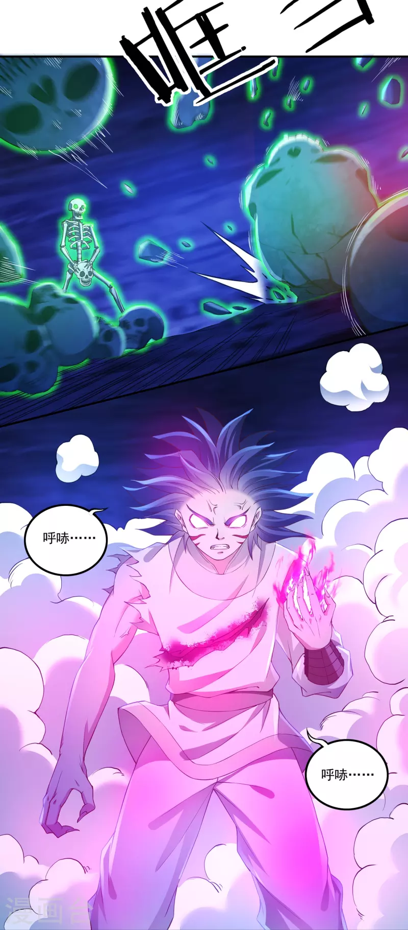 《开天录》第77话 魔化玄感境 第5页