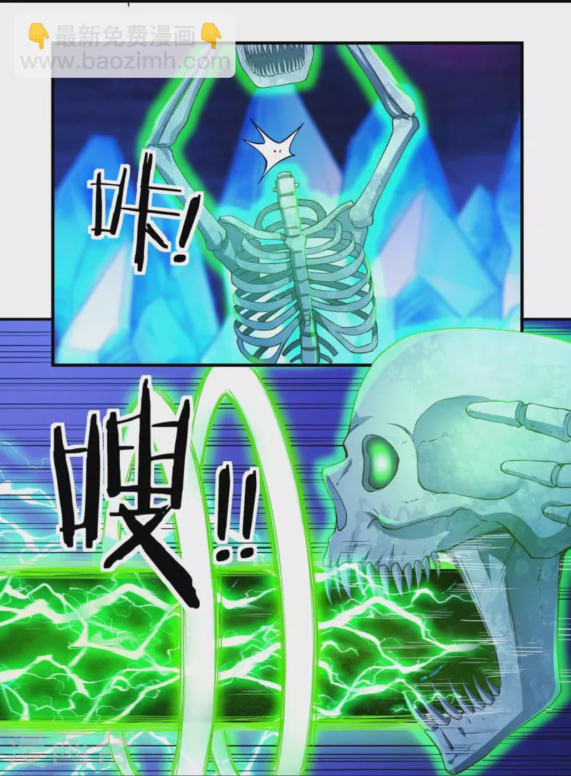 《开天录》第77话 魔化玄感境 第6页