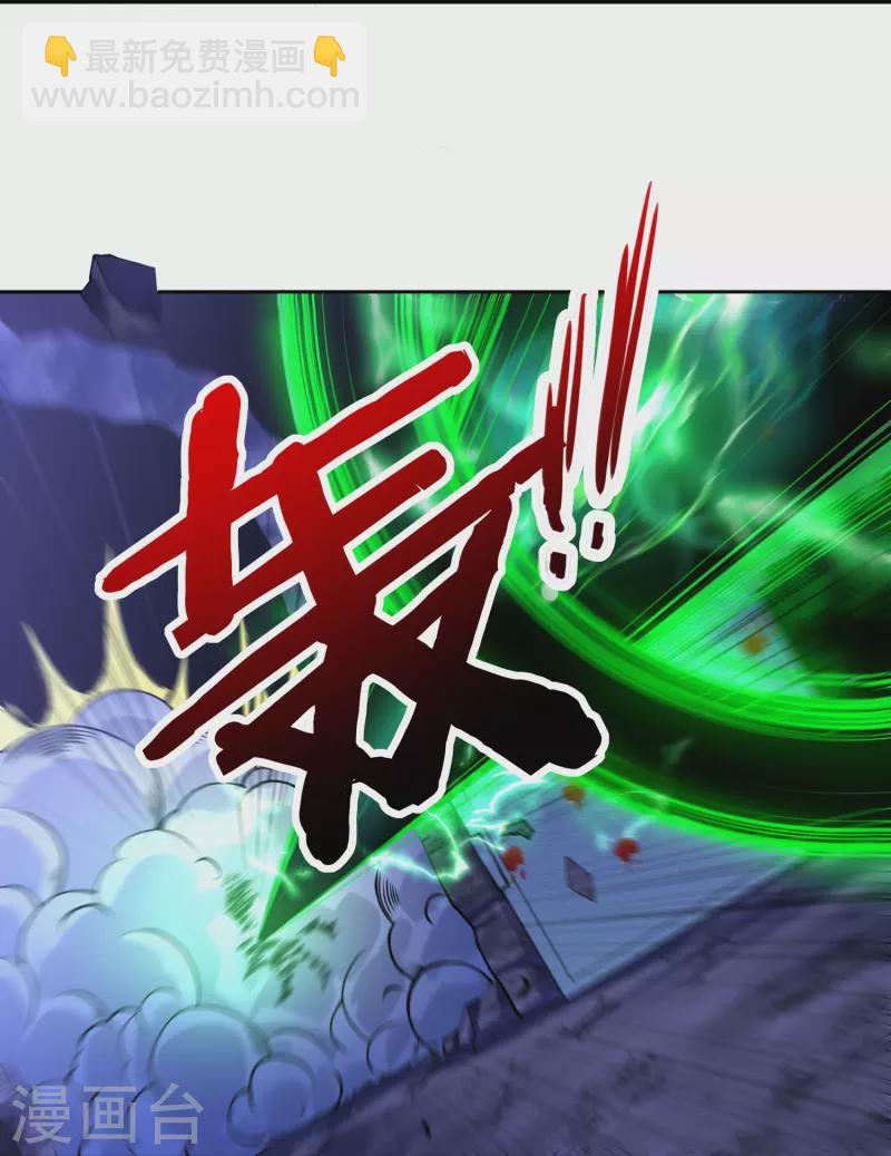 《开天录》第77话 魔化玄感境 第7页