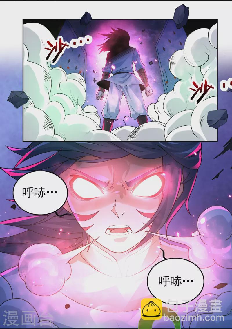《开天录》第77话 魔化玄感境 第8页