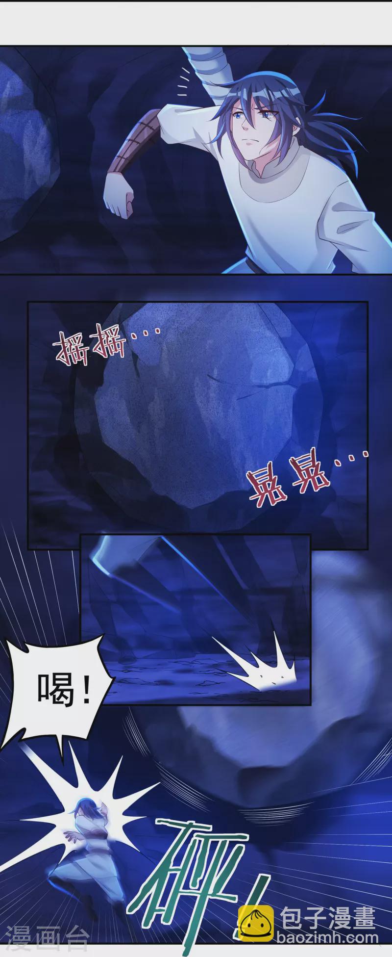 《开天录》第75话 矿坑深处 第10页