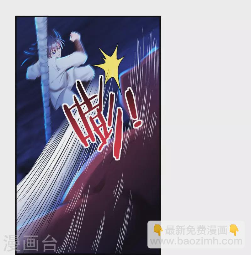《开天录》第75话 矿坑深处 第5页