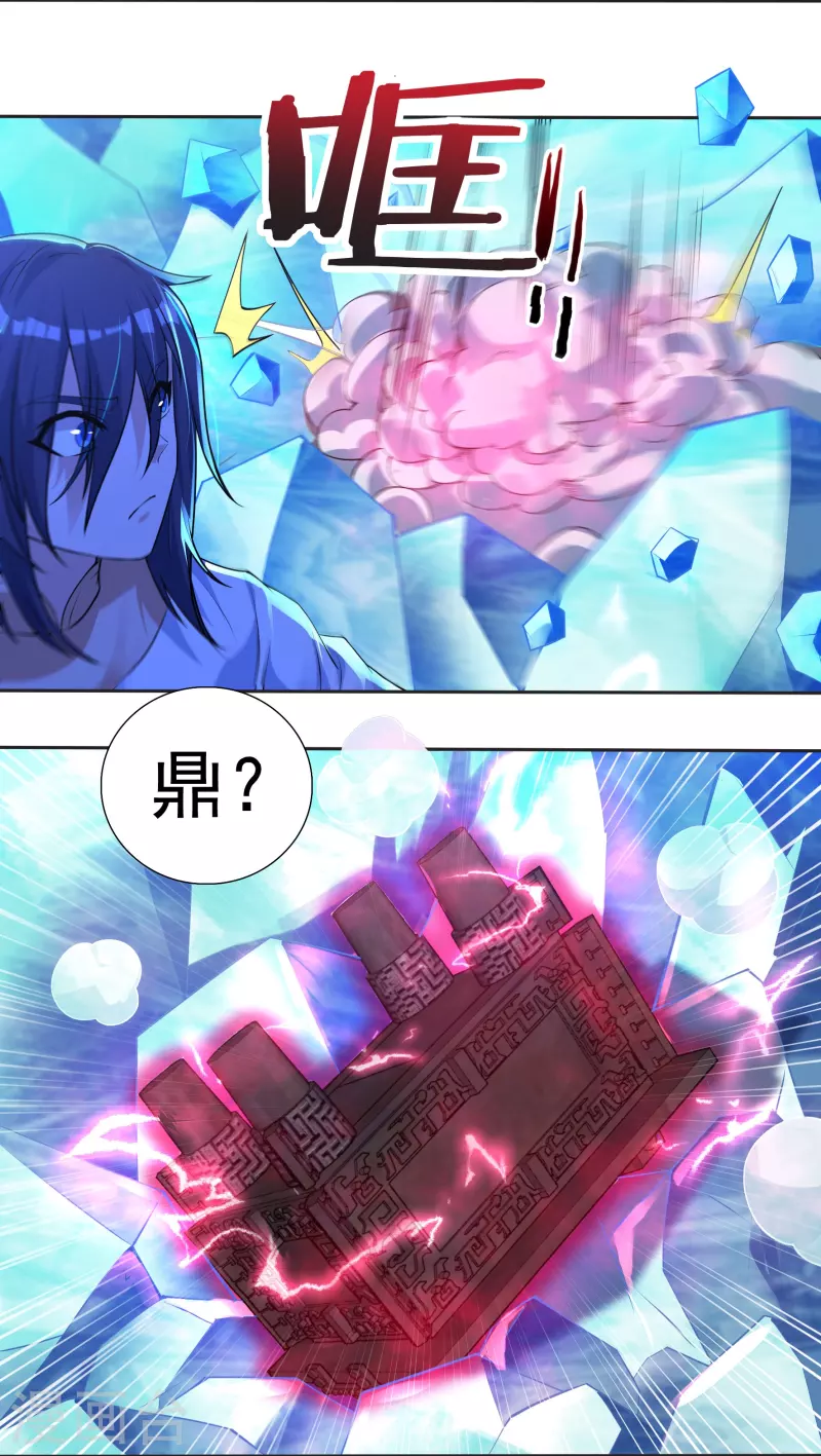 《开天录》第78话 鼎 第10页