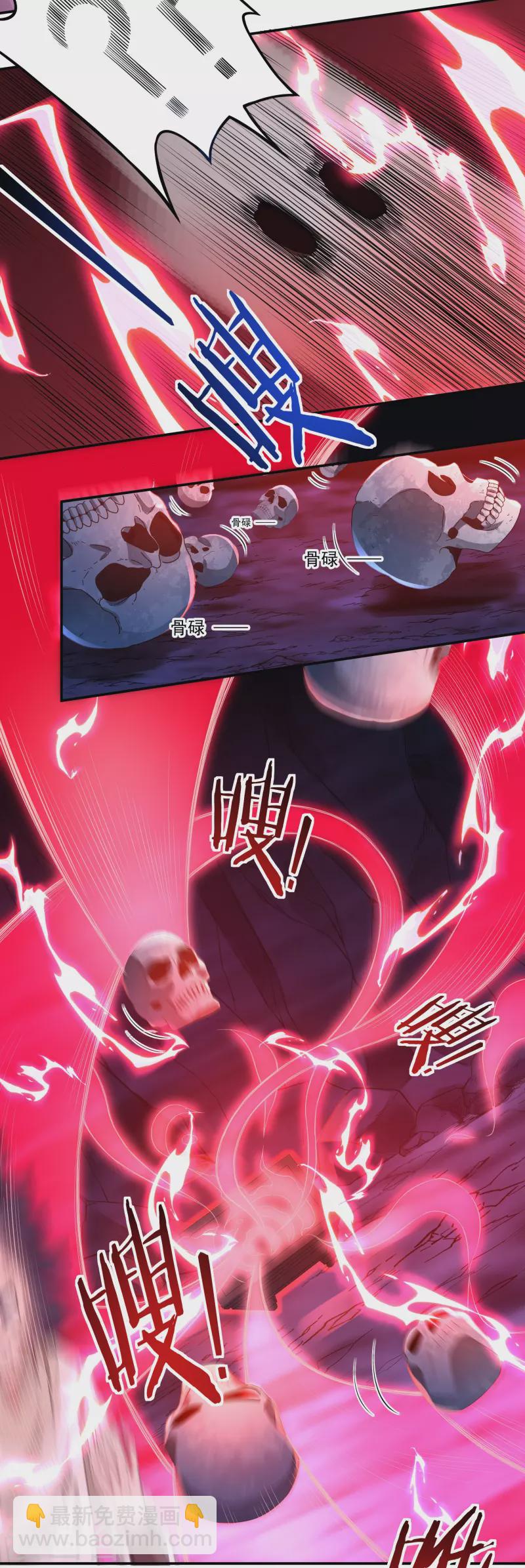 《开天录》第78话 鼎 第22页