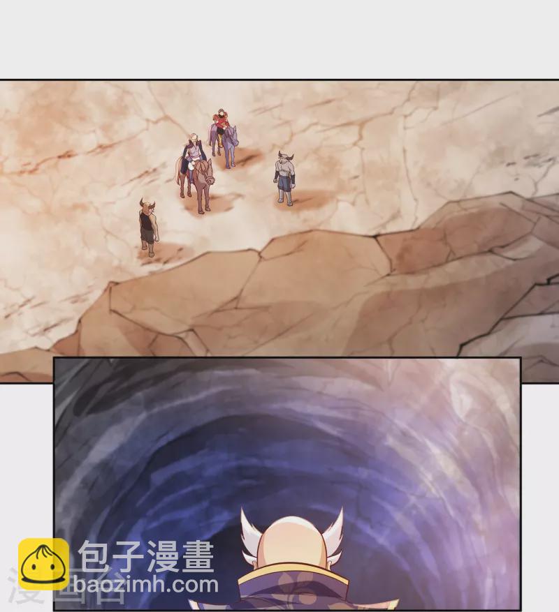 《开天录》第80话 好手齐聚 第26页