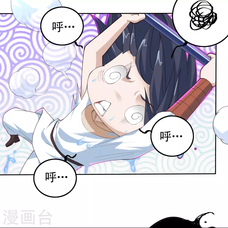 《开天录》第79话 无相舍利 第10页