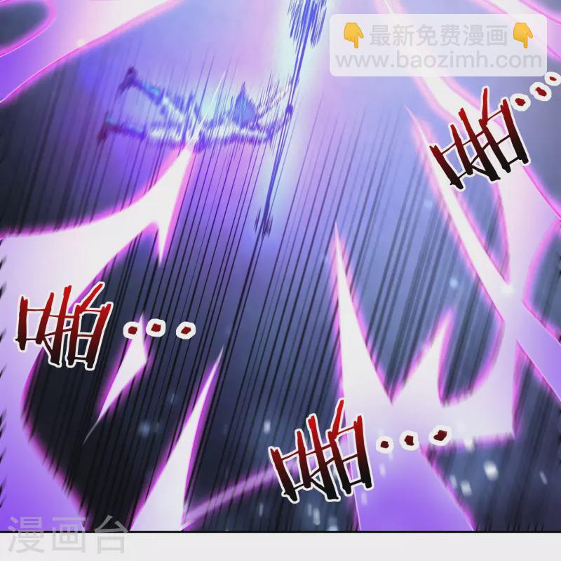 《开天录》第79话 无相舍利 第13页