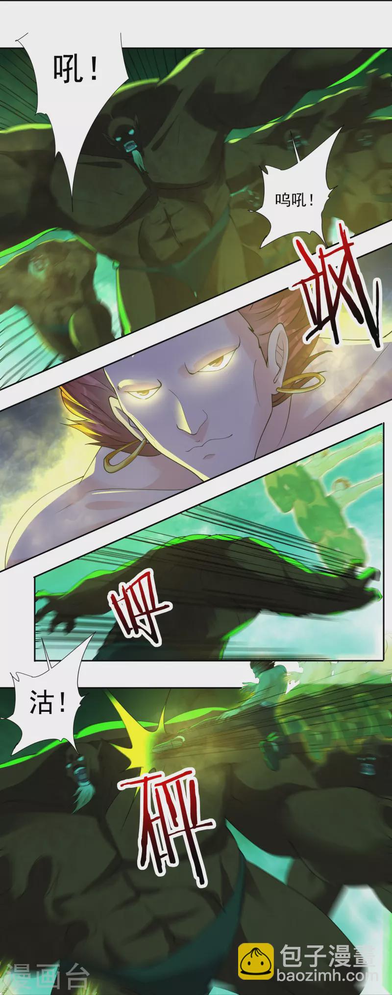 《开天录》第81话 巨灵灯 第10页