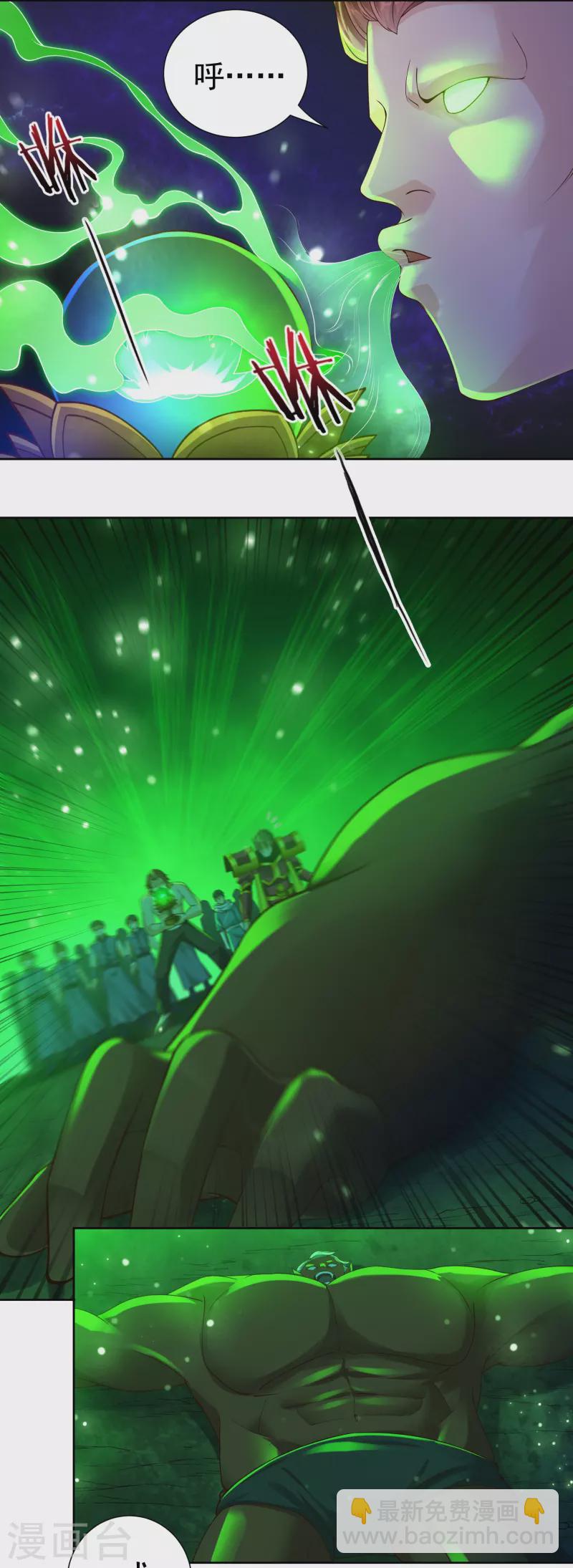 《开天录》第81话 巨灵灯 第4页
