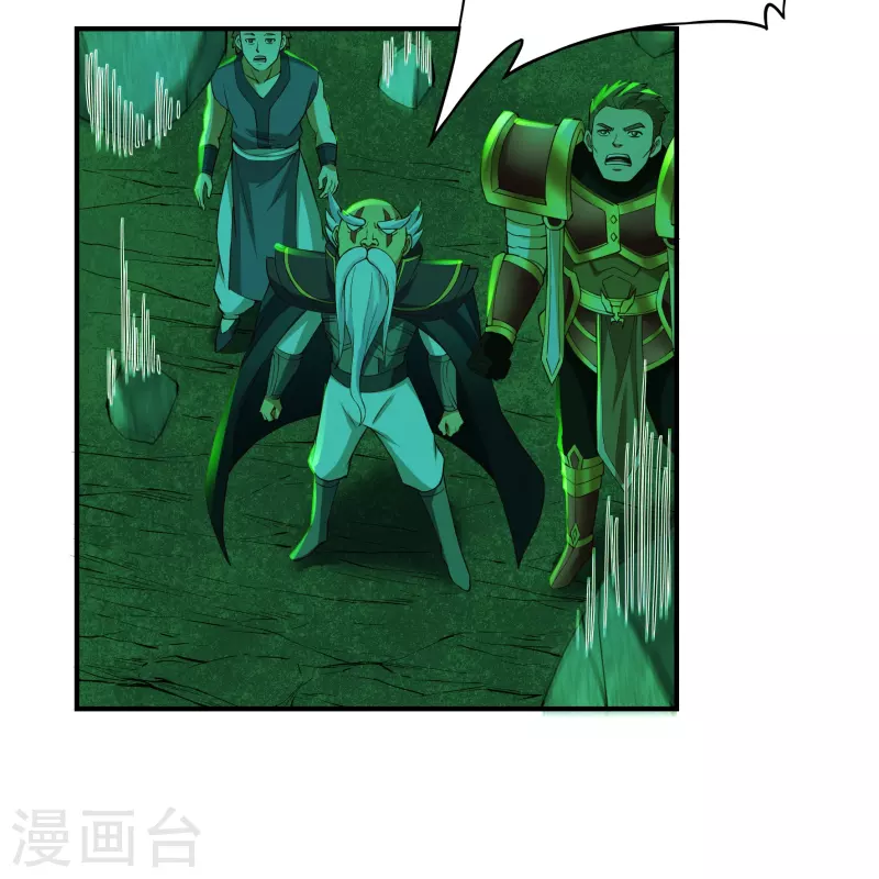 《开天录》第88话 贾正风逼近 第16页