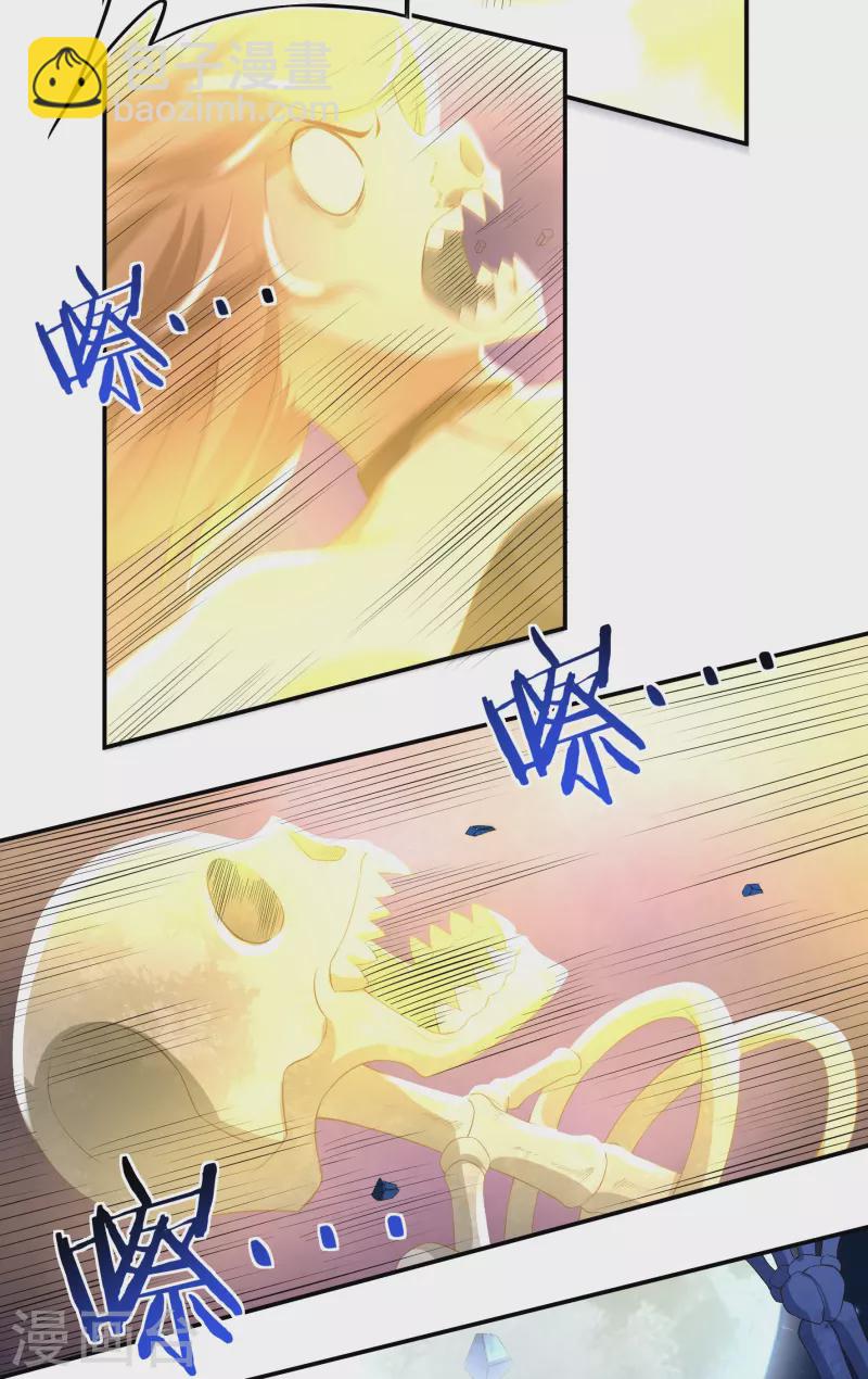 《开天录》第85话 黄雀在后 第14页