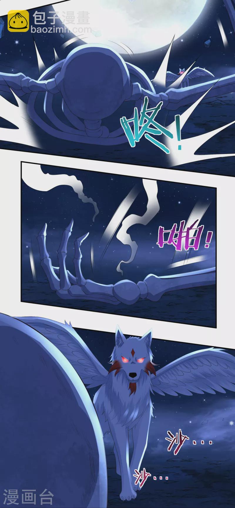 《开天录》第85话 黄雀在后 第15页