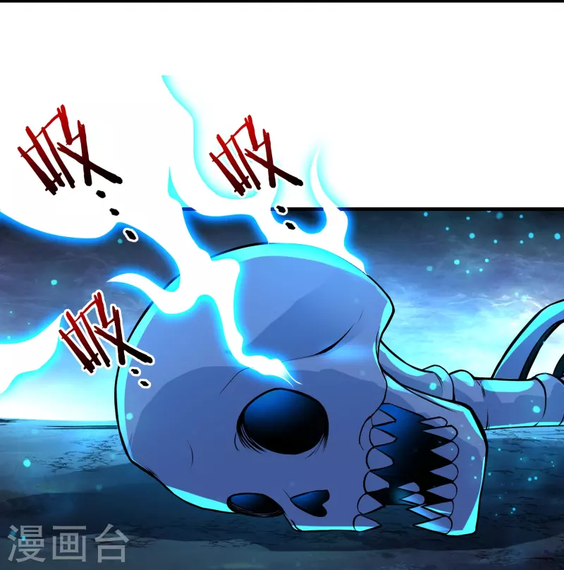 《开天录》第85话 黄雀在后 第16页
