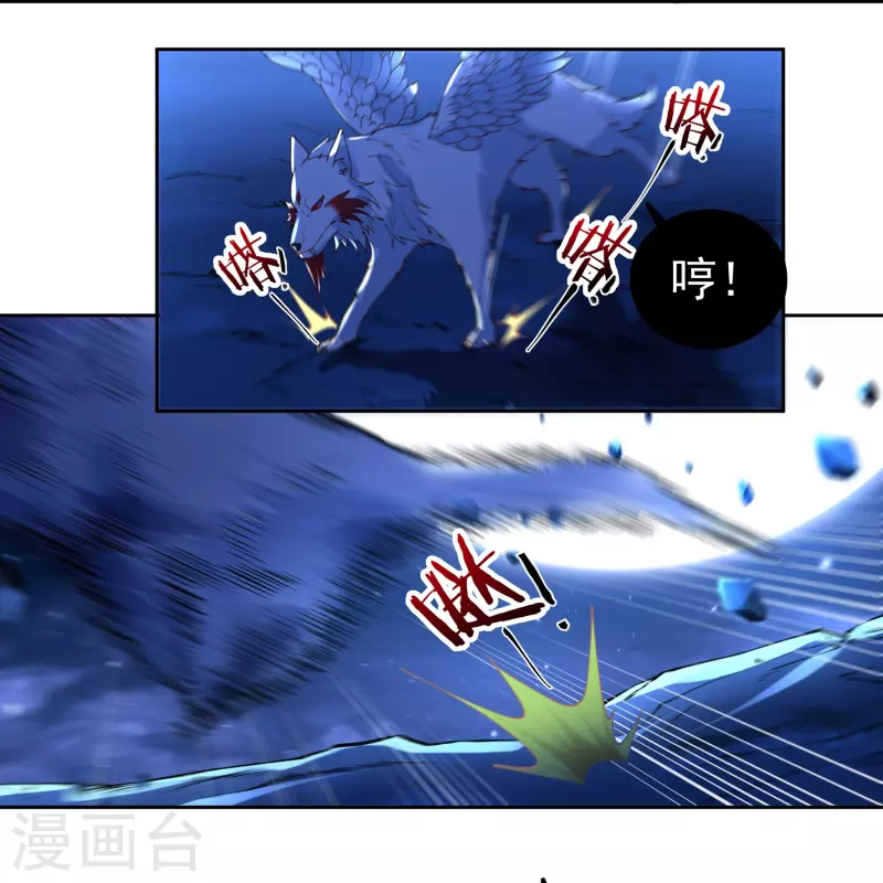 《开天录》第85话 黄雀在后 第9页