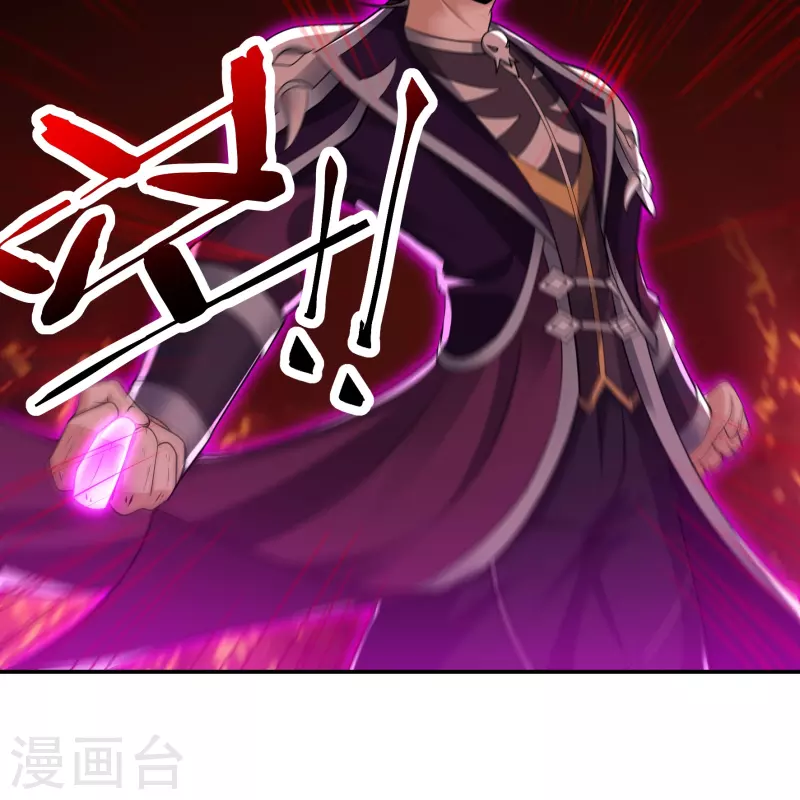 《开天录》第90话 因果 第11页