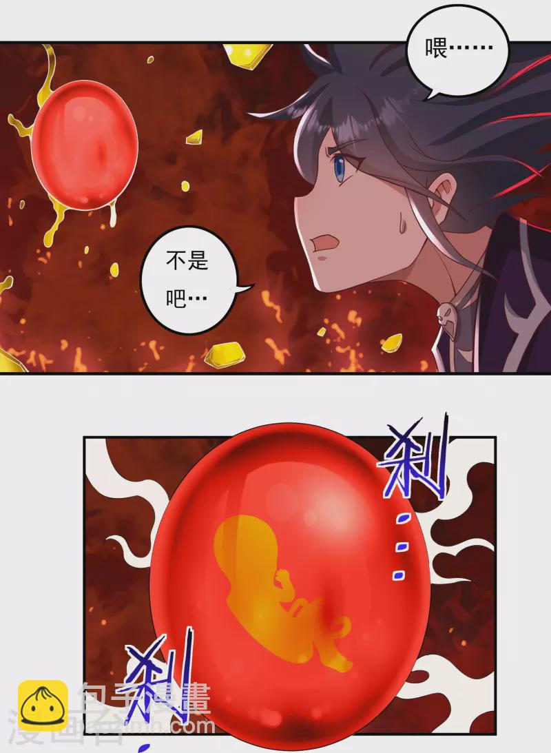 《开天录》第90话 因果 第20页