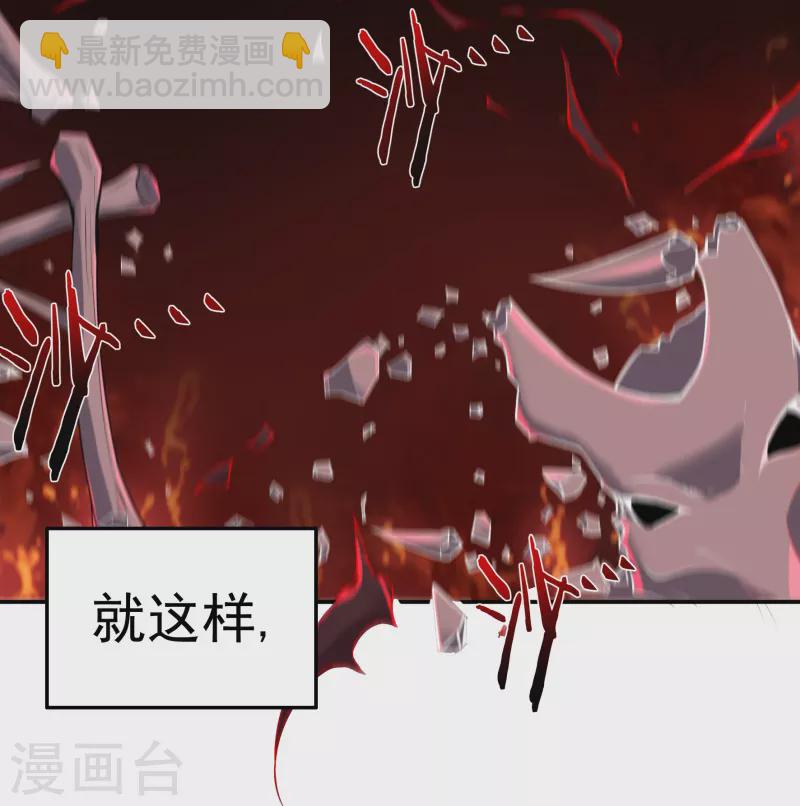 《开天录》第90话 因果 第3页