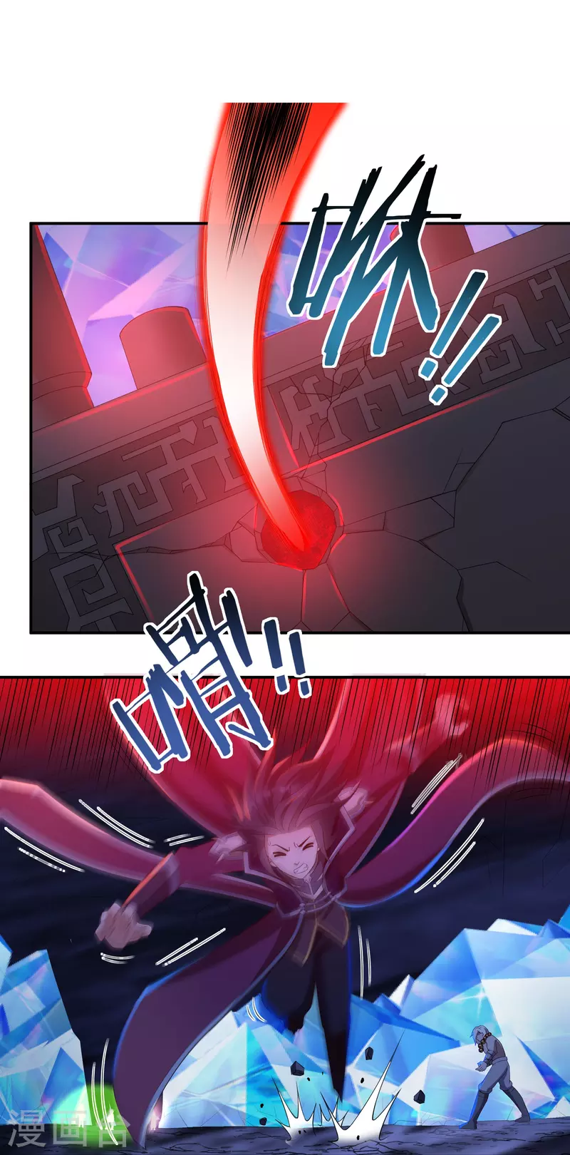 《开天录》第91话 脱出 第13页