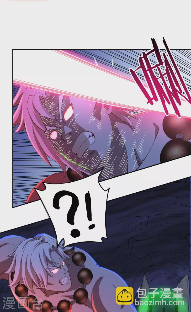 《开天录》第91话 脱出 第6页