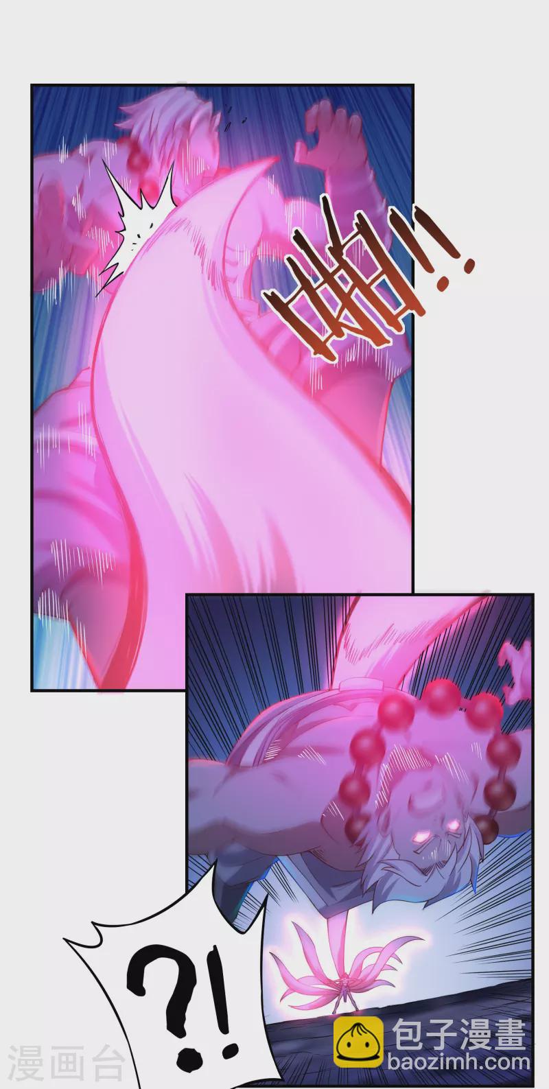 《开天录》第91话 脱出 第9页