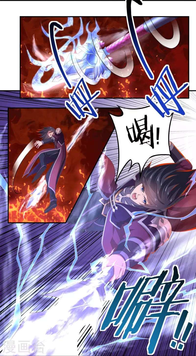 《开天录》第89话 魔兵融合 第16页