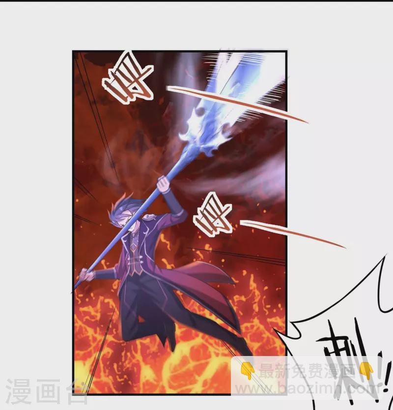 《开天录》第89话 魔兵融合 第17页