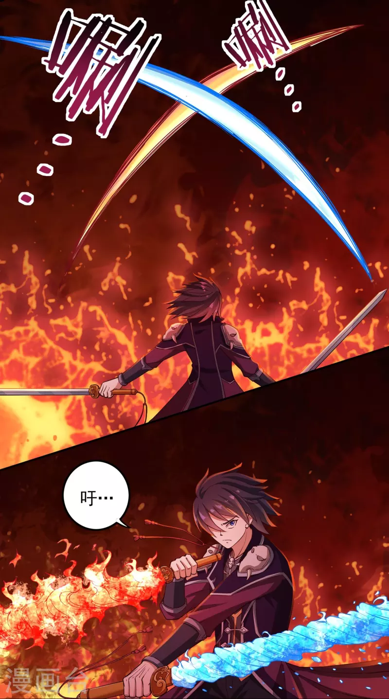 《开天录》第89话 魔兵融合 第20页