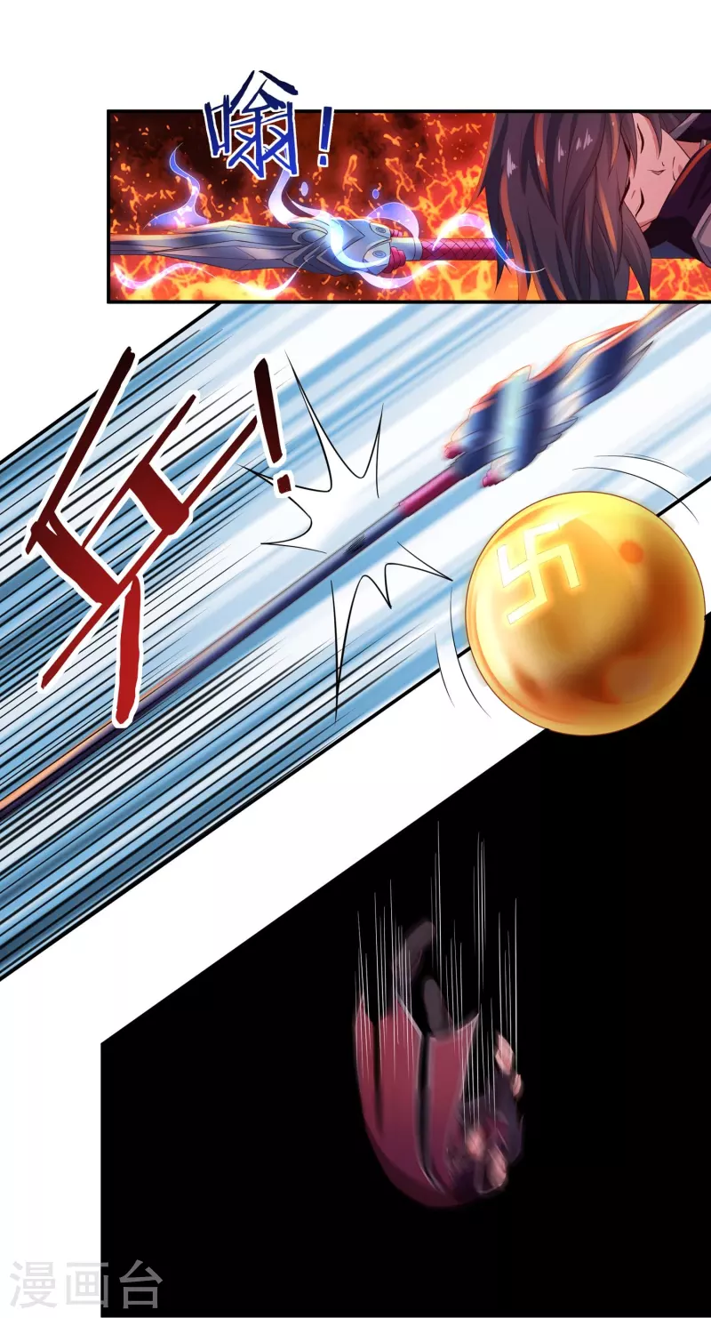 《开天录》第89话 魔兵融合 第8页