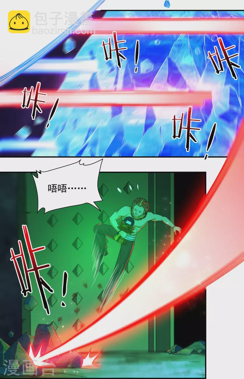 《开天录》第94话 无路可煺2 第10页
