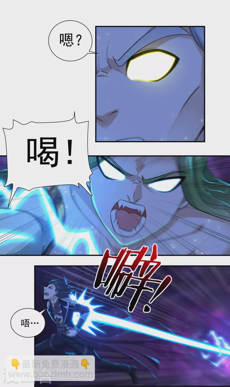 《开天录》第94话 无路可煺2 第16页