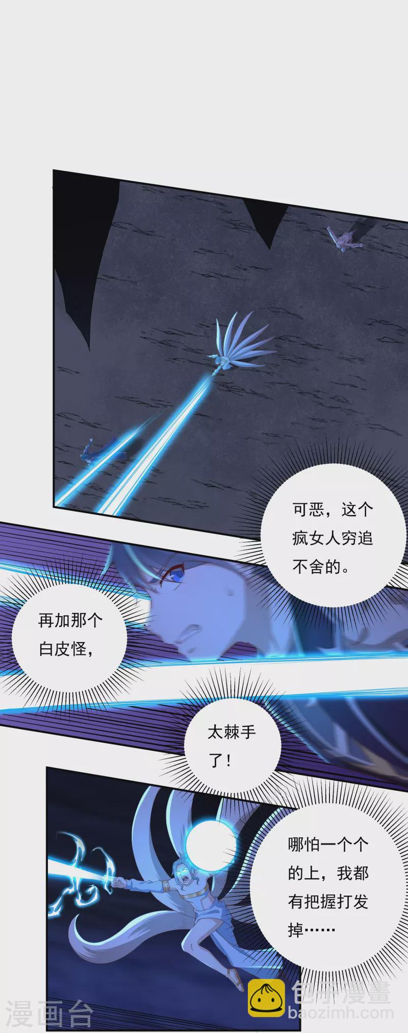 《开天录》第94话 无路可煺2 第20页
