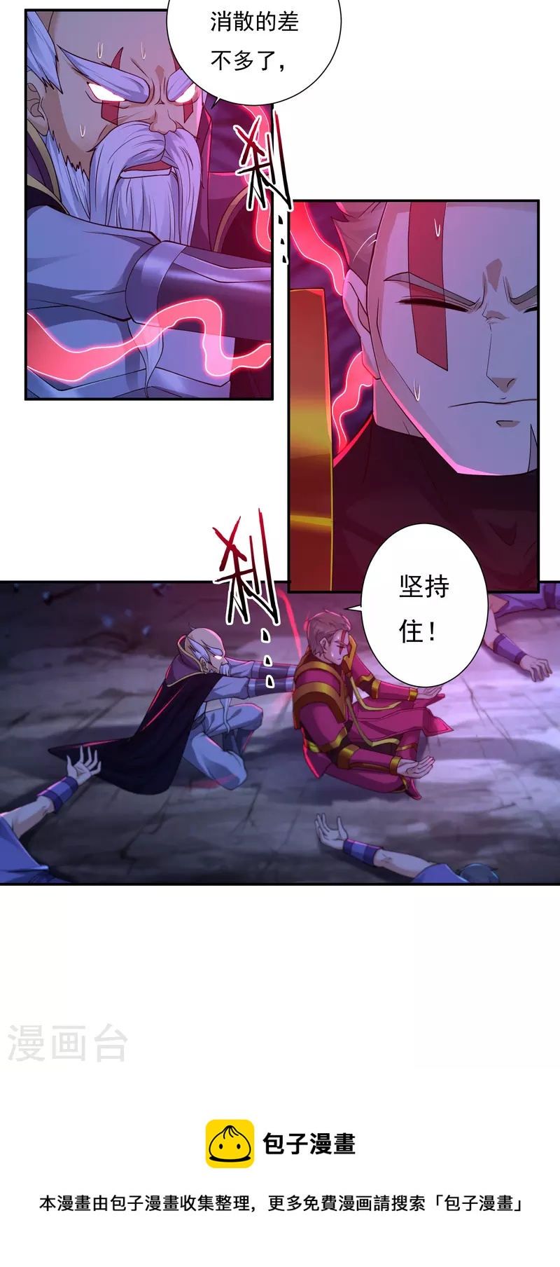 《开天录》第94话 无路可煺2 第24页