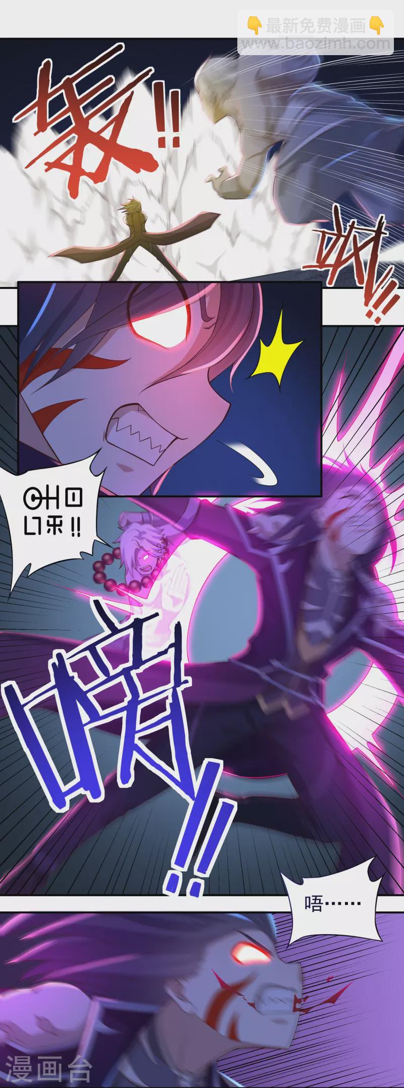 《开天录》第94话 无路可煺2 第4页