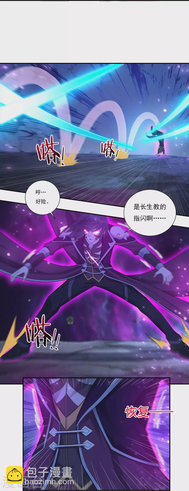 《开天录》第93话 无路可煺1 第10页