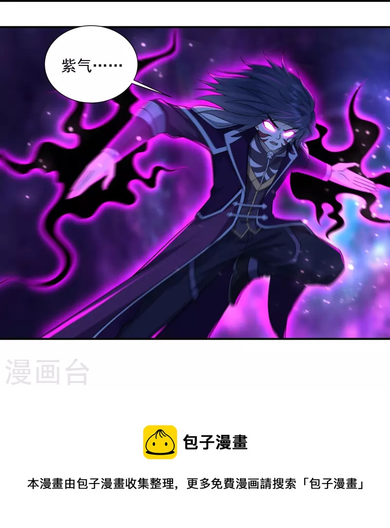 《开天录》第93话 无路可煺1 第13页