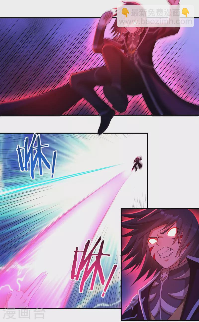 《开天录》第93话 无路可煺1 第3页