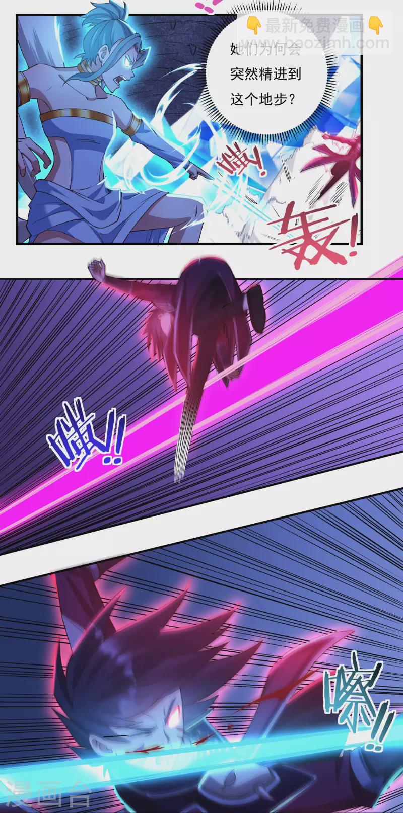 《开天录》第93话 无路可煺1 第8页