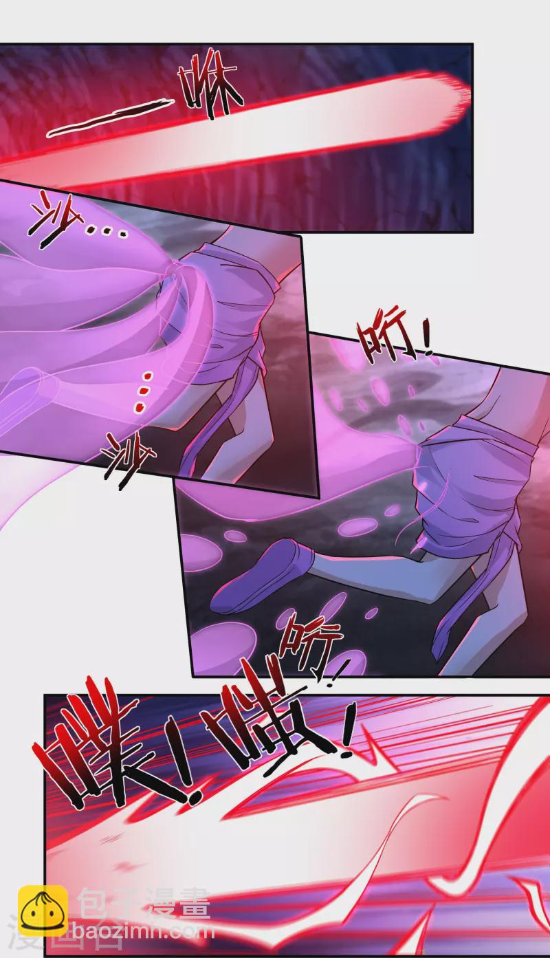 《开天录》第97话 即将崩塌 第15页
