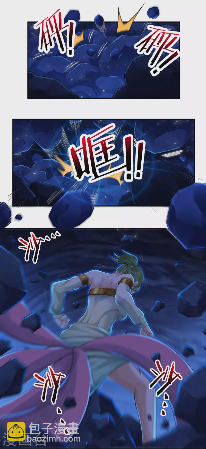 《开天录》第97话 即将崩塌 第8页