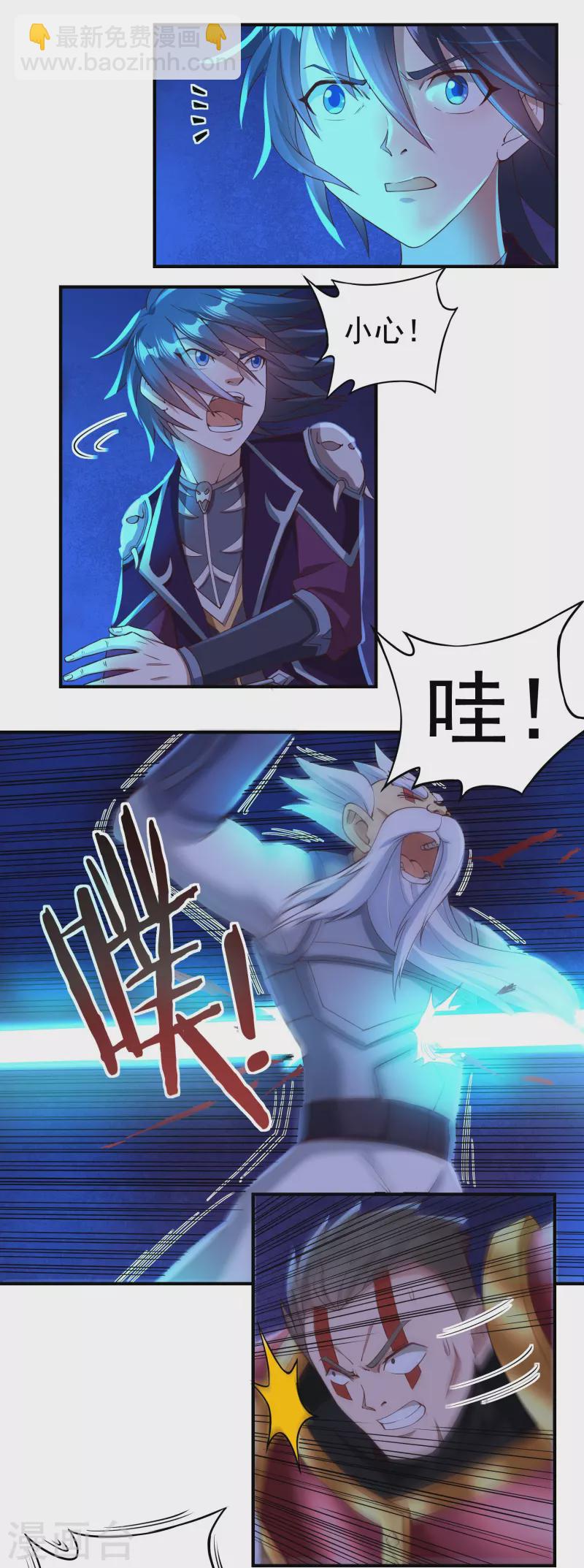 《开天录》第99话 绝境中的鏖战 第15页