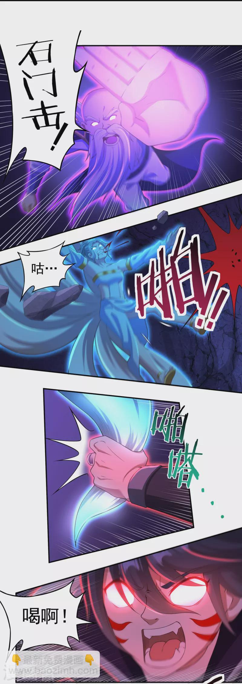 《开天录》第99话 绝境中的鏖战 第5页
